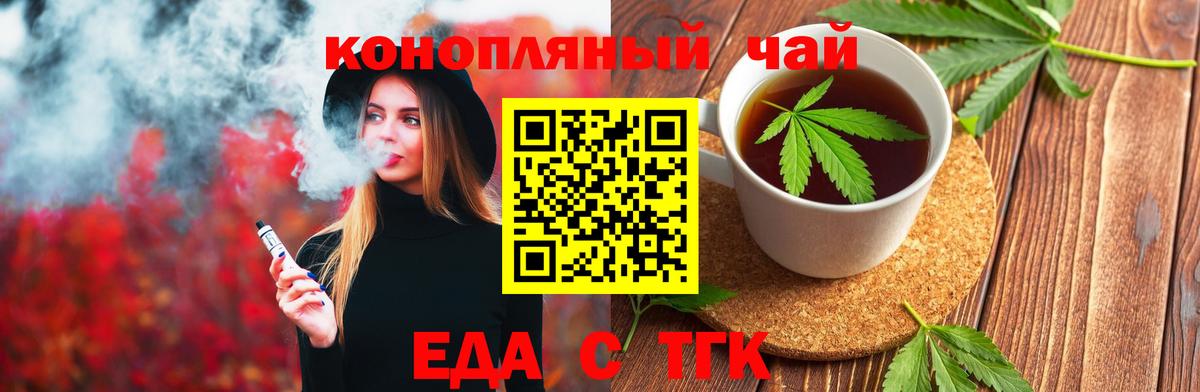 Canna-Cookies конопля  Вход с VPN  Волгоград 