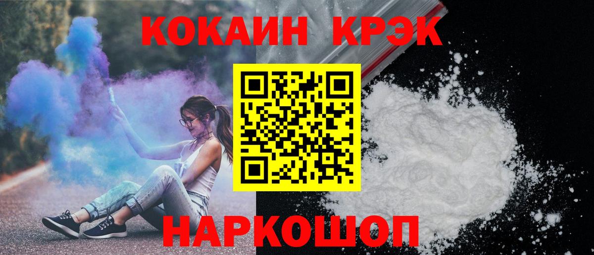 Кокаин Fish Scale  Вход с VPN  Волгоград 