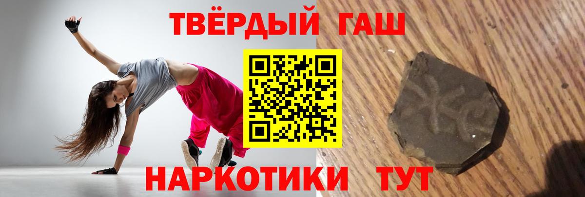 ГАШИШ хэш  даркнет сайт  ГАШИШ хэш  Волгоград  Вход с VPN 