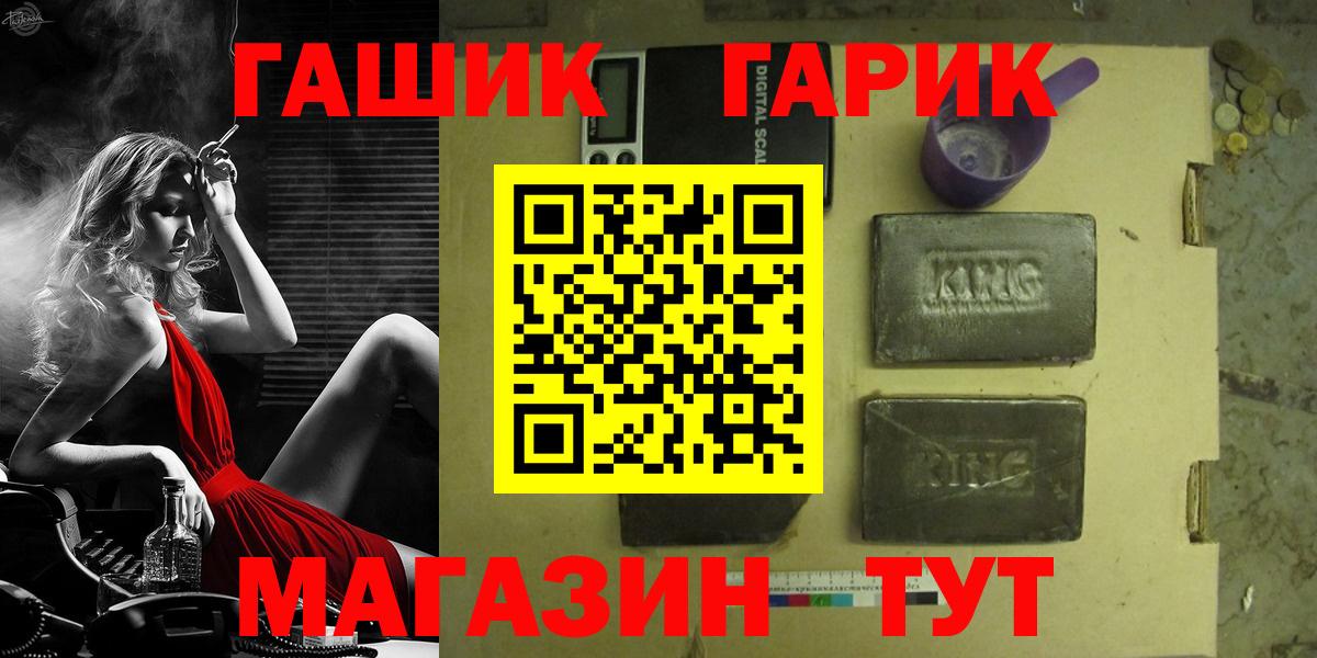 ГАШ VHQ Волгоград