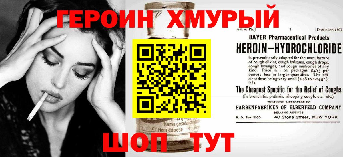 ГЕРОИН Афган  Вход с VPN  Волгоград 