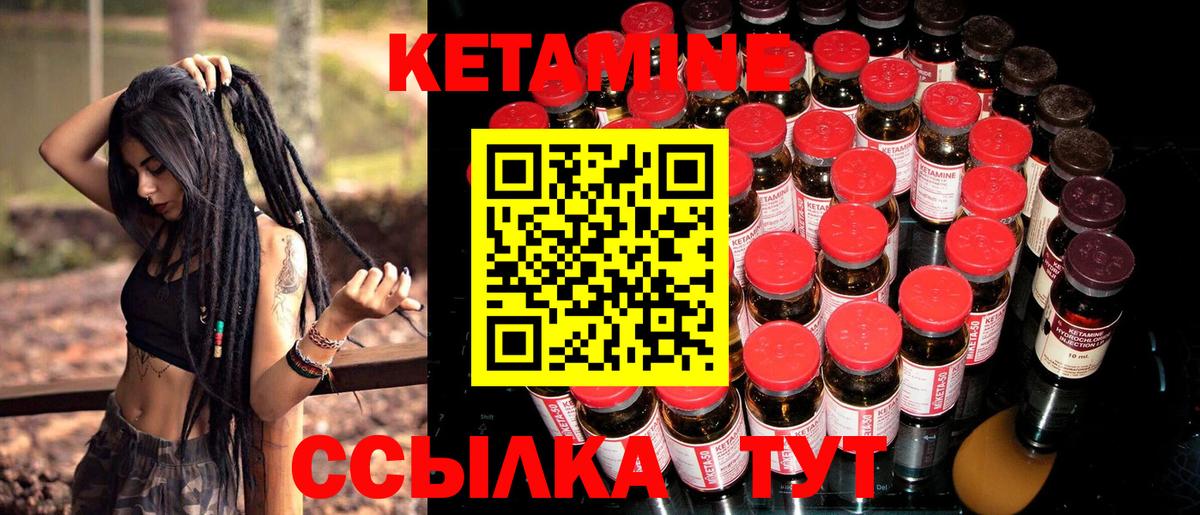 КЕТАМИН ketamine Волгоград