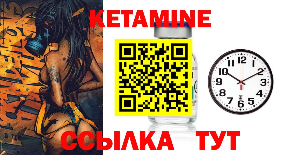 Волгоград  Кетамин VHQ  Вход с VPN 