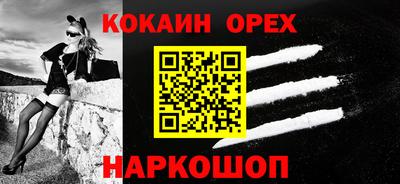 кокаин Мариинск