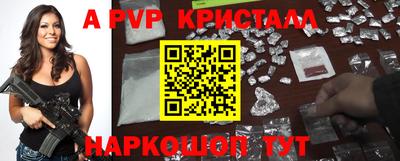 apvp Малоярославец