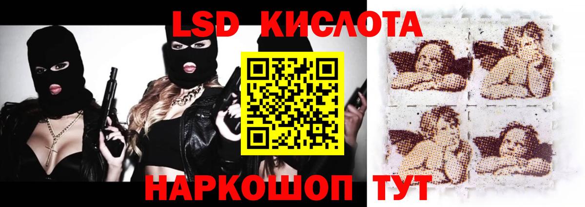Лсд 25 экстази кислота  LSD-25 экстази кислота  Вход с VPN  Волгоград 