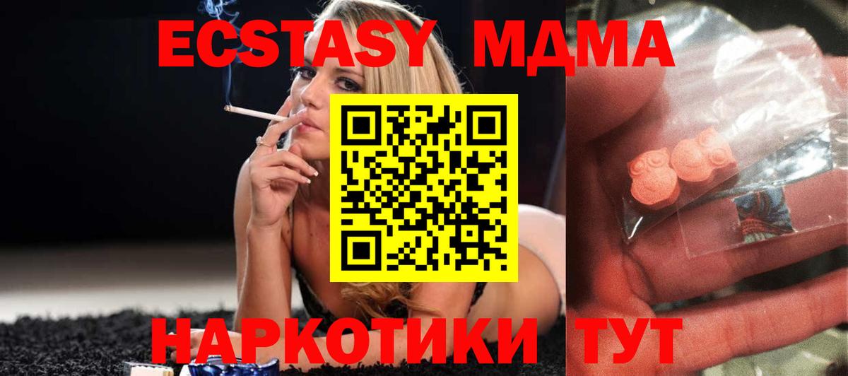 MDMA Molly  МДМА VHQ  Волгоград  MDMA  Вход с VPN 