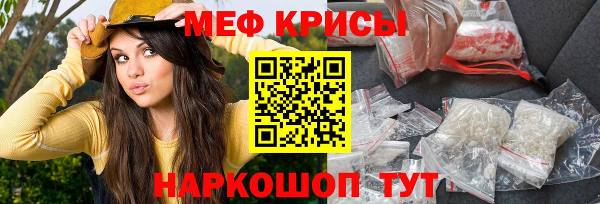 Меф Волгоград