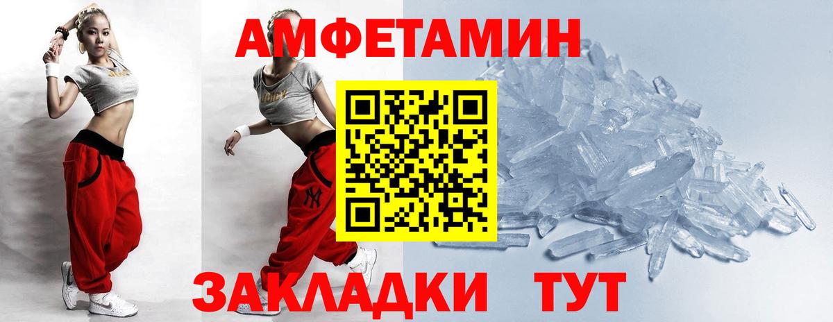 Первитин мет  Метамфетамин  Вход с VPN  Волгоград  Первитин мет 