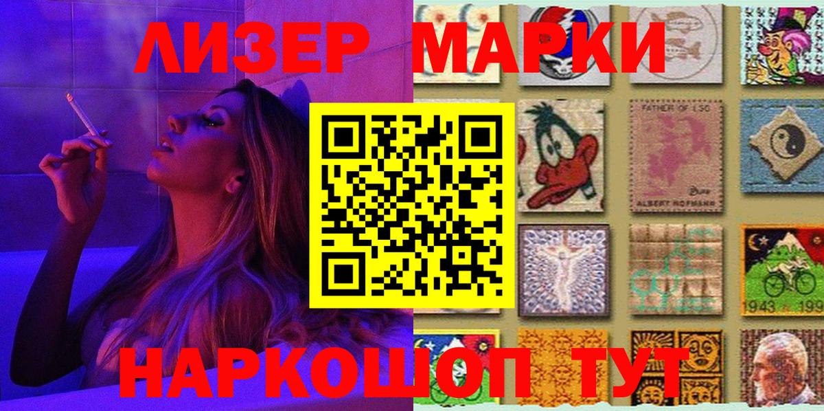 Волгоград  сколько стоит  Вход с VPN  Марки 25I-NBOMe 1,8мг 
