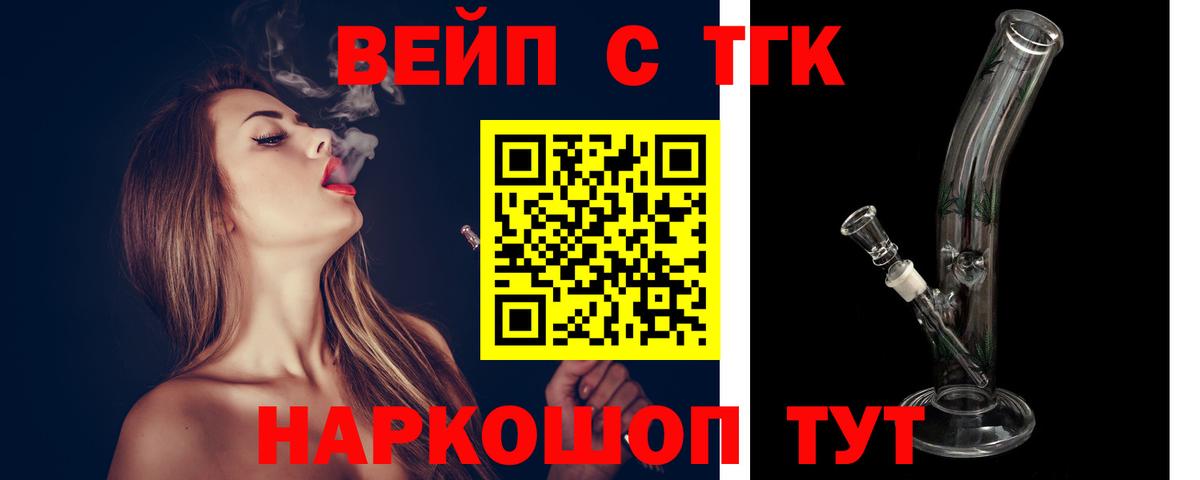 Дистиллят ТГК THC oil Волгоград