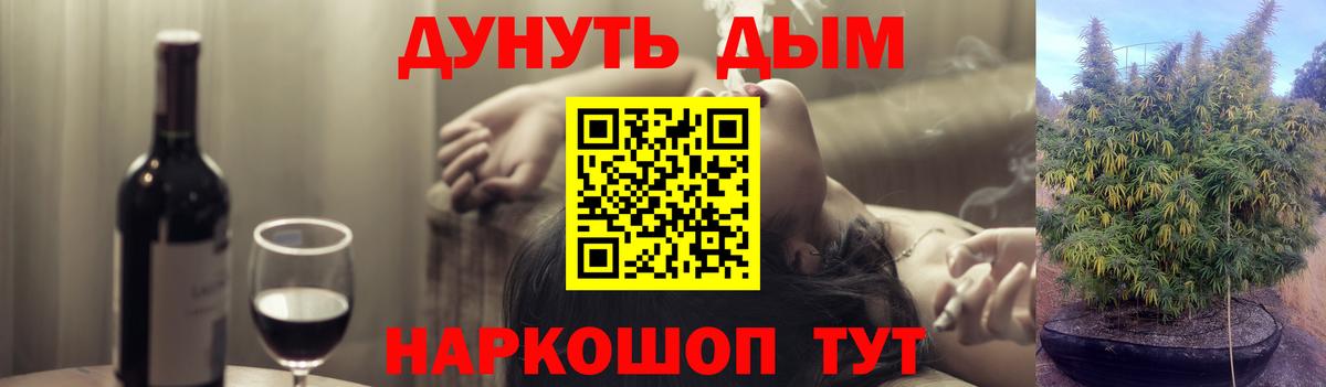 Марихуана White Widow  Конопля OG Kush  Волгоград  Вход с VPN 